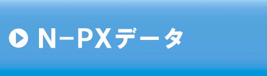 NPX�f�[�^